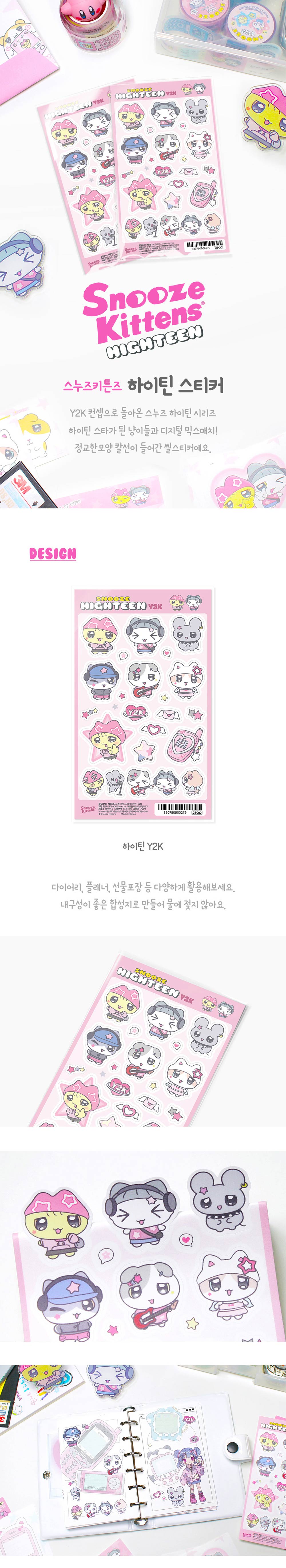 스누즈키튼즈 하이틴 Y2K 스티커 상세 이미지 1