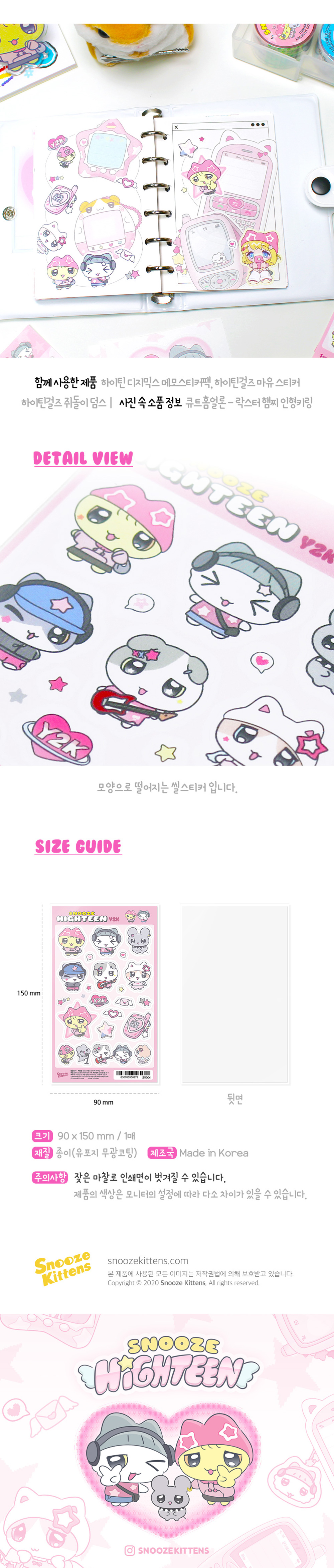 스누즈키튼즈 하이틴 Y2K 스티커 상세 이미지 2