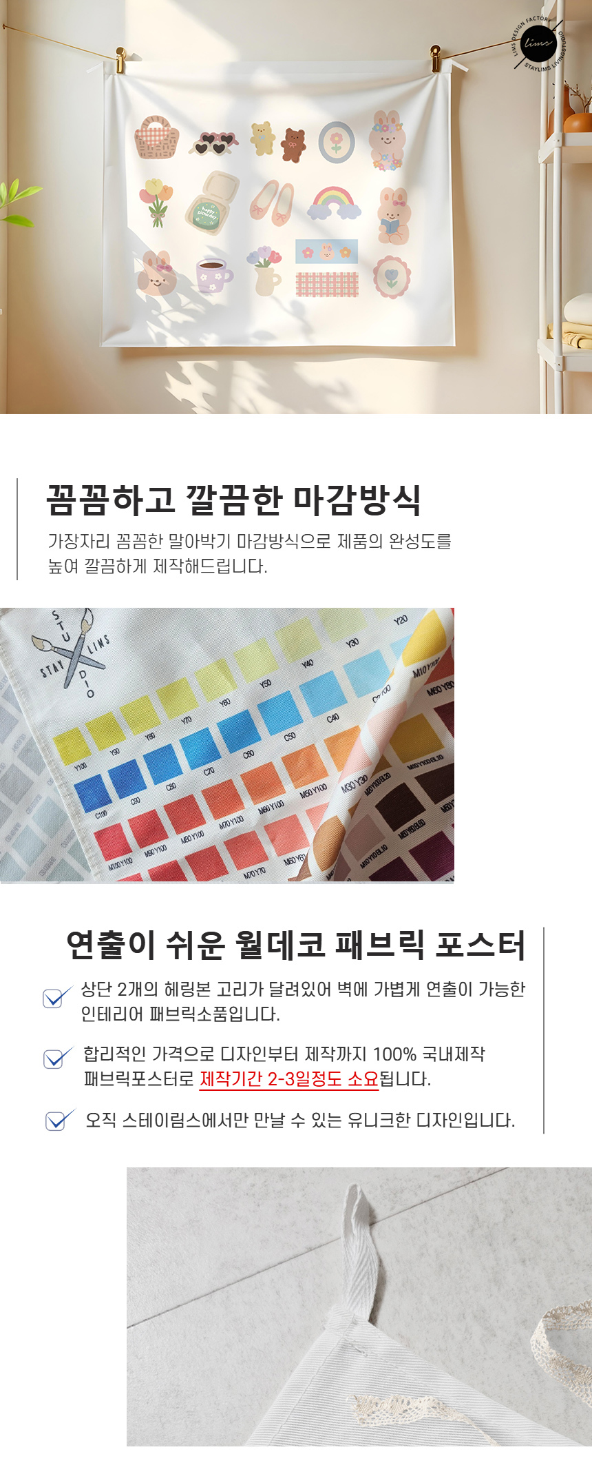 해피 피크닉 데이(Happy Picnic day)일러스트 패브릭포스터 상세 이미지 1