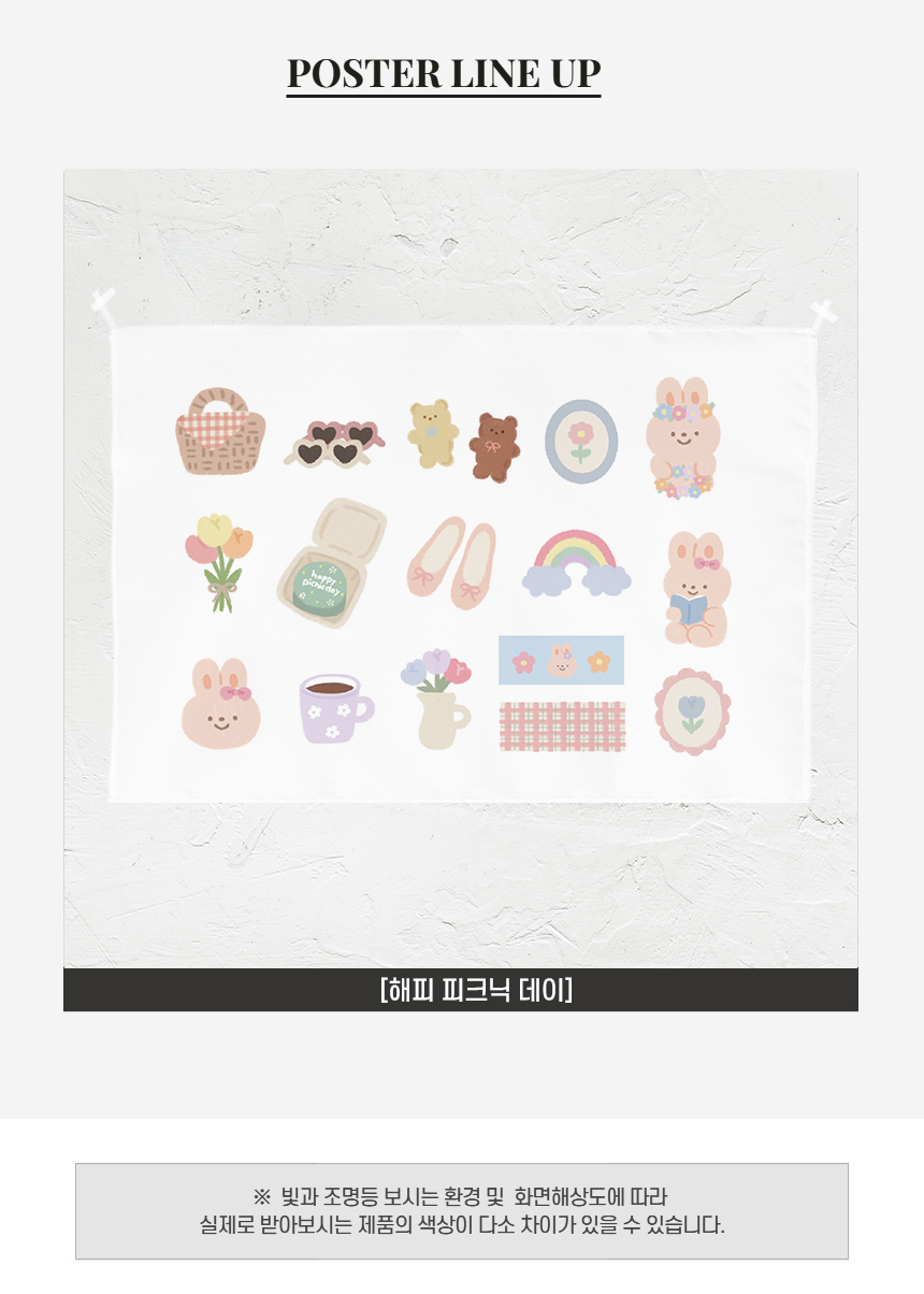 해피 피크닉 데이(Happy Picnic day)일러스트 패브릭포스터 상세 이미지 2