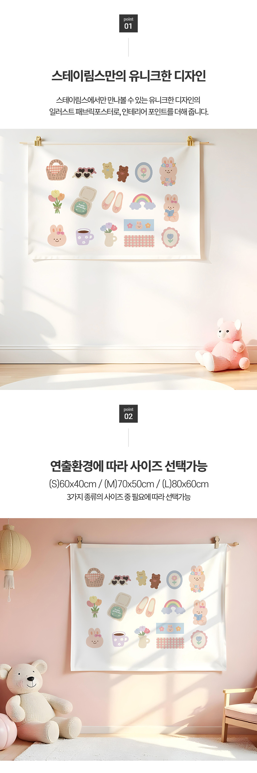 해피 피크닉 데이(Happy Picnic day)일러스트 패브릭포스터 상세 이미지 3