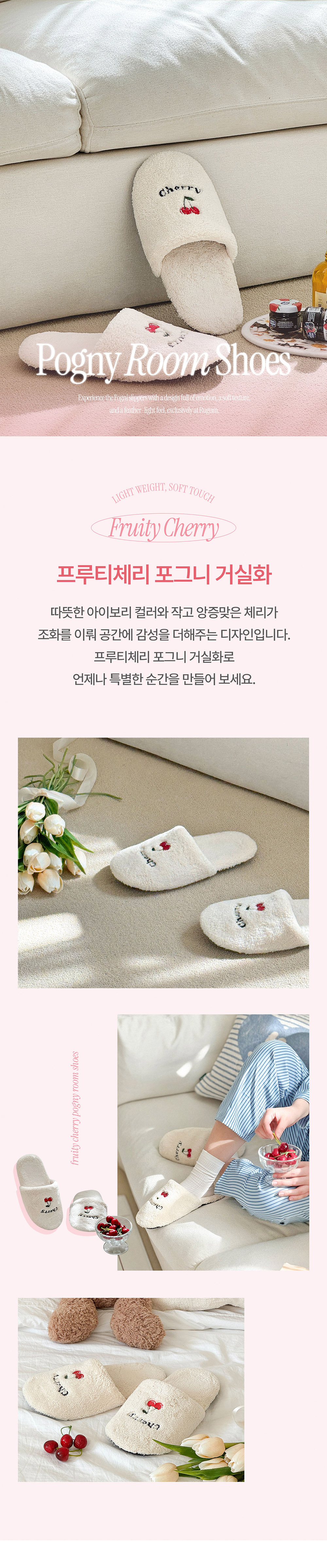 프루티체리 포그니 거실화 상세 이미지 1
