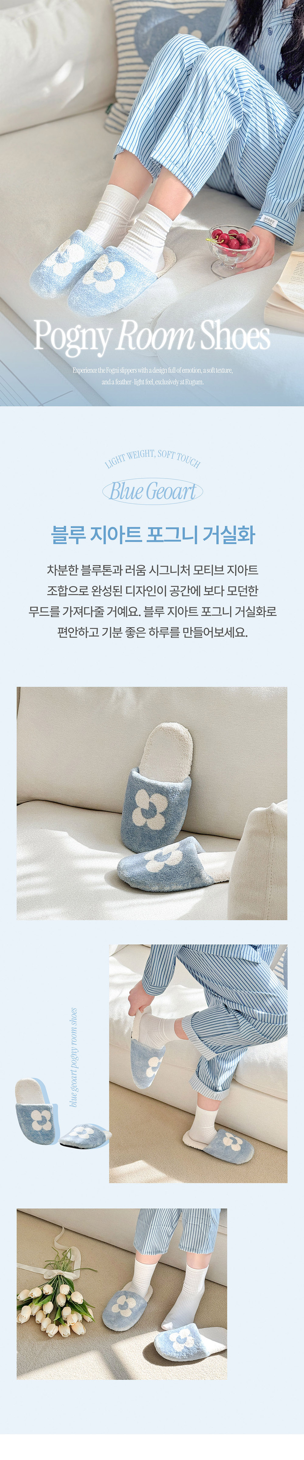 블루 지아트 포그니 거실화 상세 이미지 1