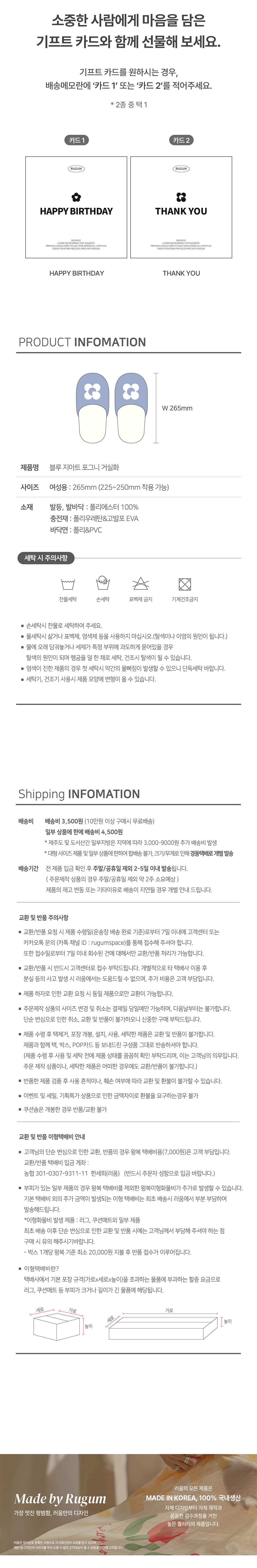 블루 지아트 포그니 거실화 상세 이미지 7