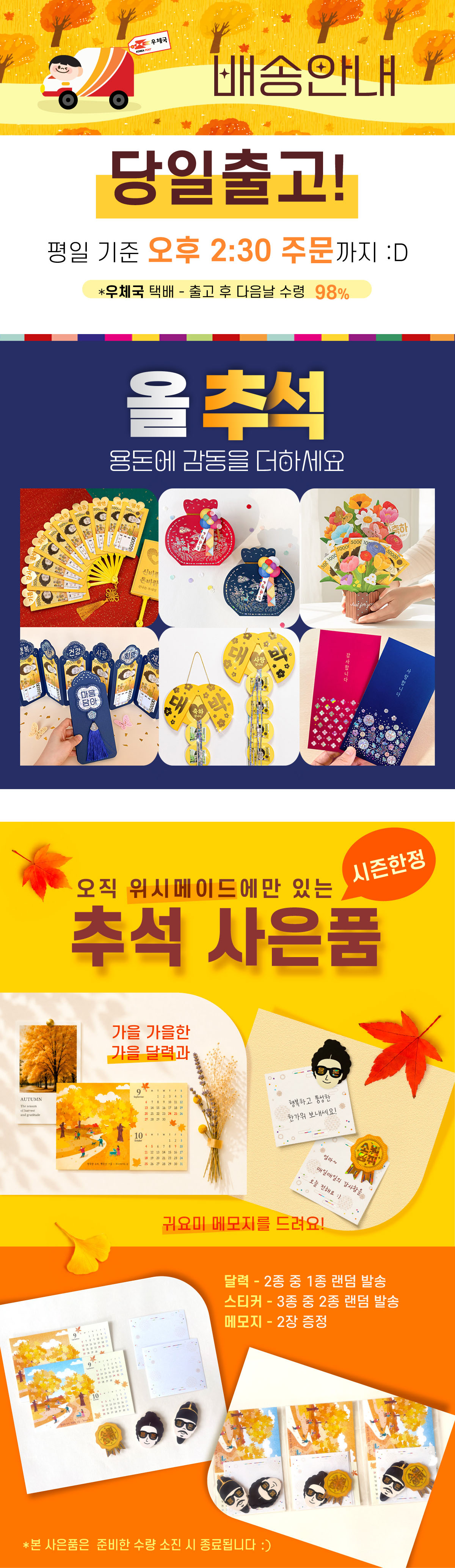 추석 돌림판 용돈이벤트 가족 오락관 부모님생신 상세 이미지 6