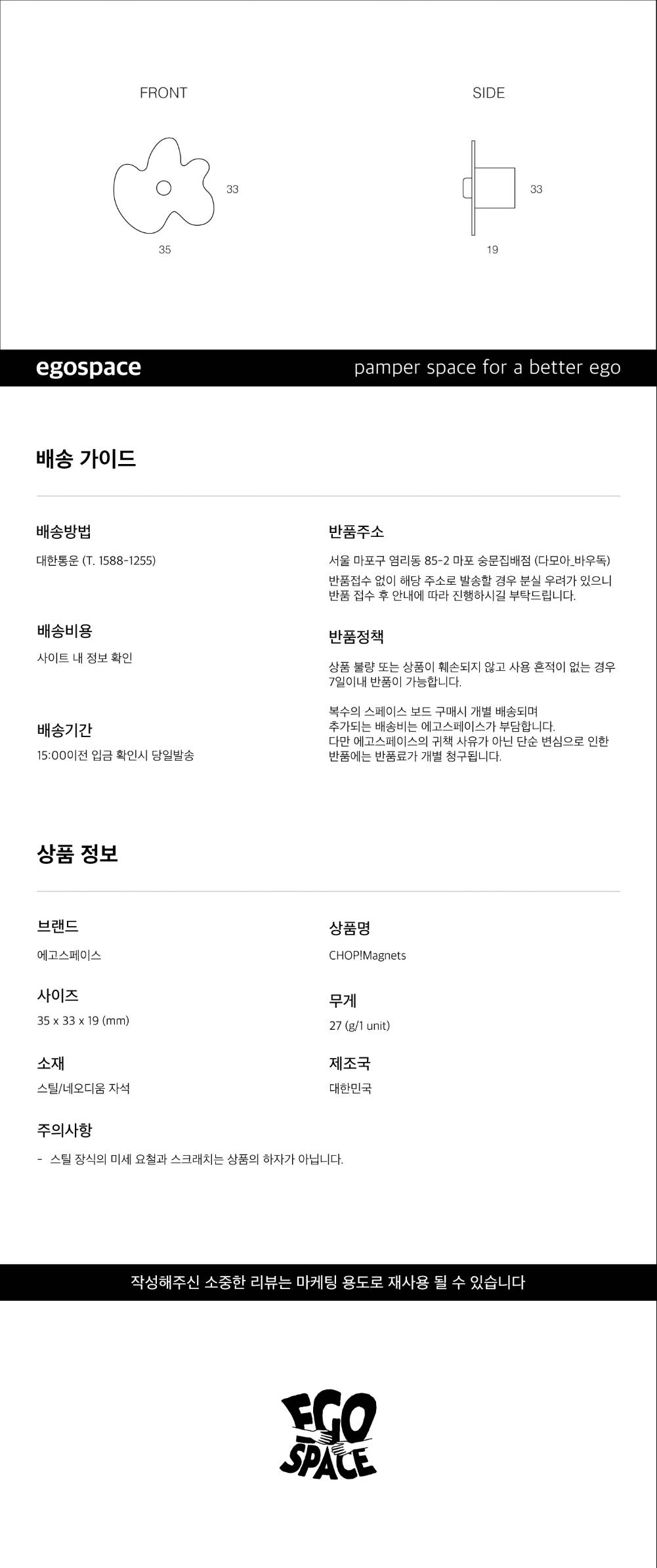 찹 마그넷 디자인 자석 포인트 자석 냉장고 자석 데스크테리어 상세 이미지 4