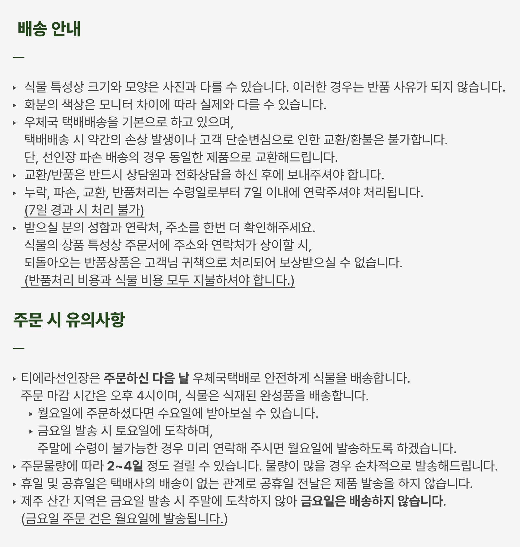 아스파라거스 나누스 중형 핸드메이드토분XL 상세 이미지 5