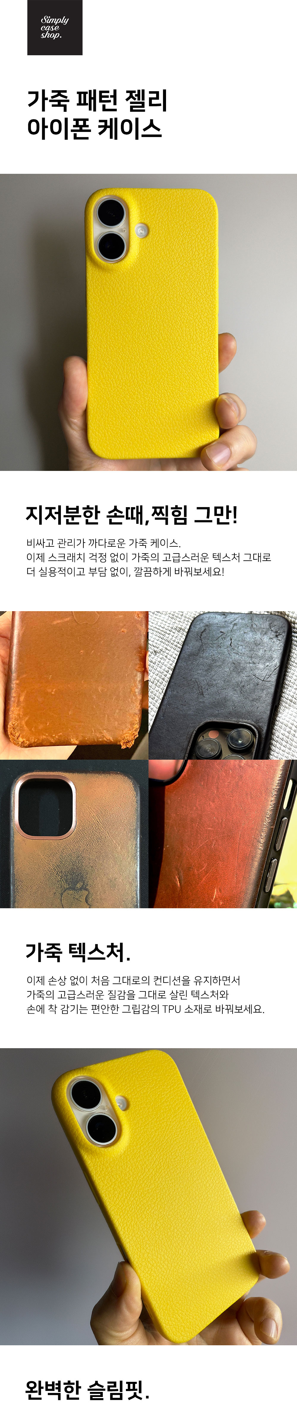 레더 패턴 젤리 아이폰 케이스 아이폰16 15 프로 맥스 플러스 상세 이미지 2