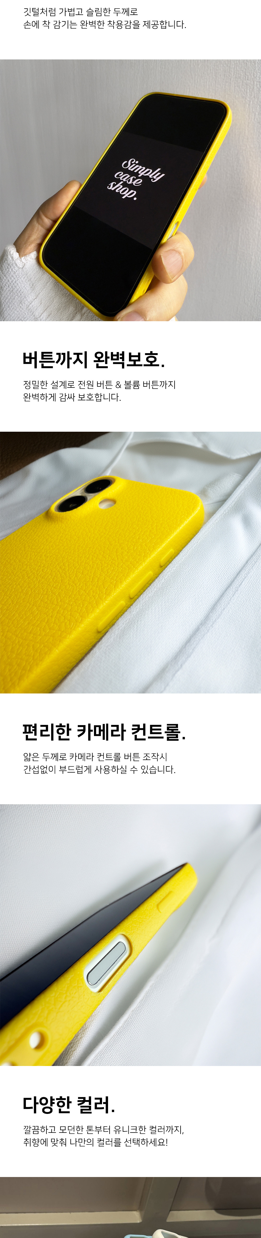 레더 패턴 젤리 아이폰 케이스 아이폰16 15 프로 맥스 플러스 상세 이미지 3