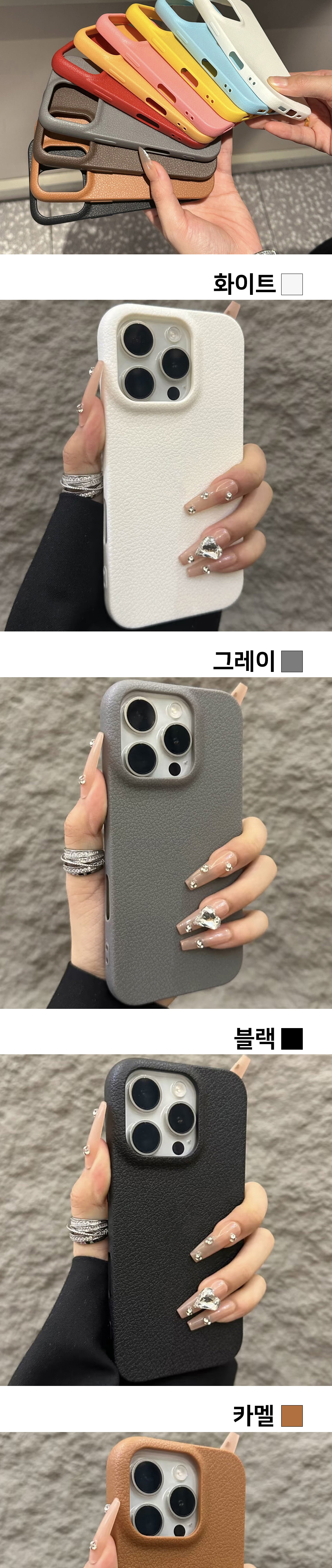 레더 패턴 젤리 아이폰 케이스 아이폰16 15 프로 맥스 플러스 상세 이미지 4
