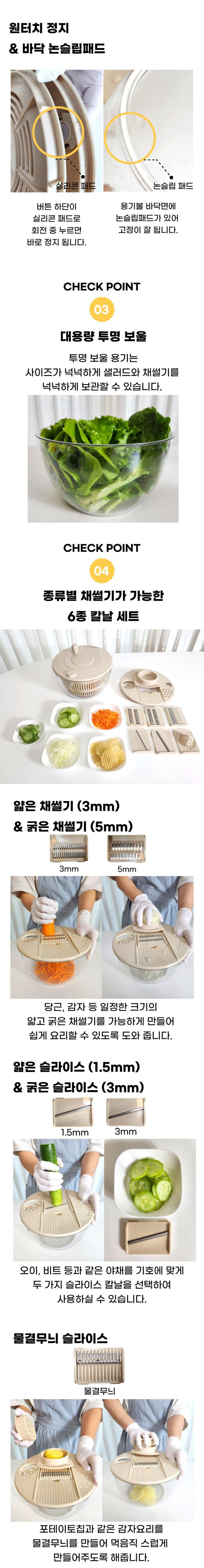 초이세 다기능 야채탈수기 슬라이서 세트 상세 이미지 2