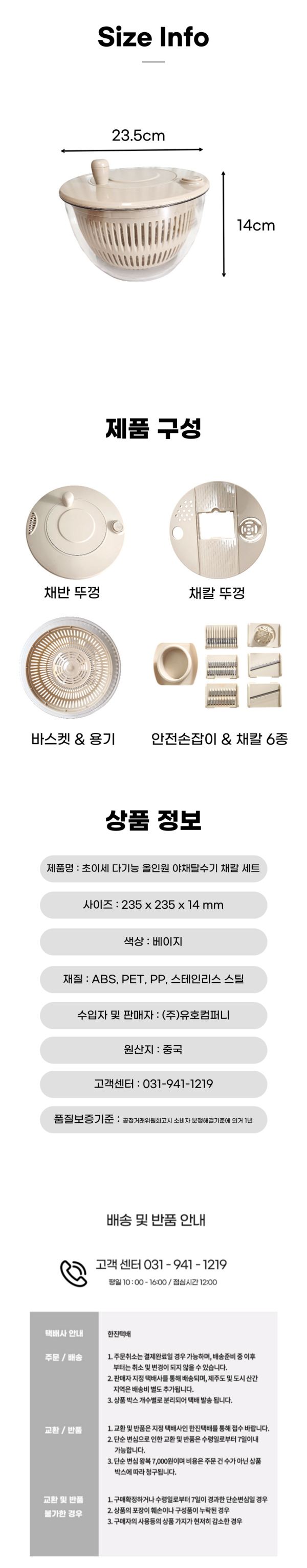 초이세 다기능 야채탈수기 슬라이서 세트 상세 이미지 4