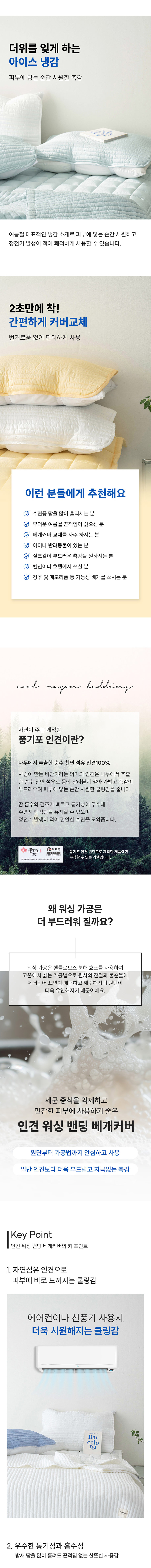 간편교체 풍기 냉감 인견100% 밴딩 베개커버 40x60 50x70 9컬러 상세 이미지 3