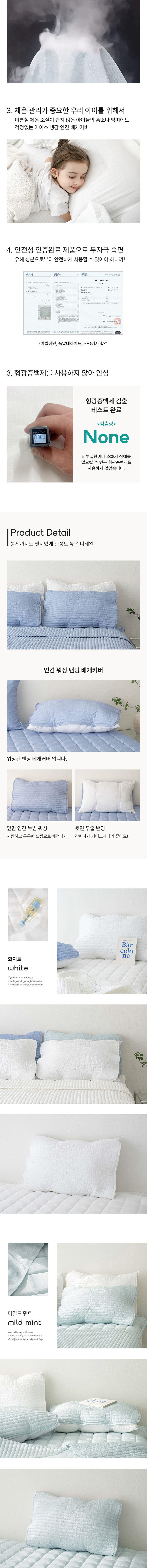 간편교체 풍기 냉감 인견100% 밴딩 베개커버 40x60 50x70 9컬러 상세 이미지 4
