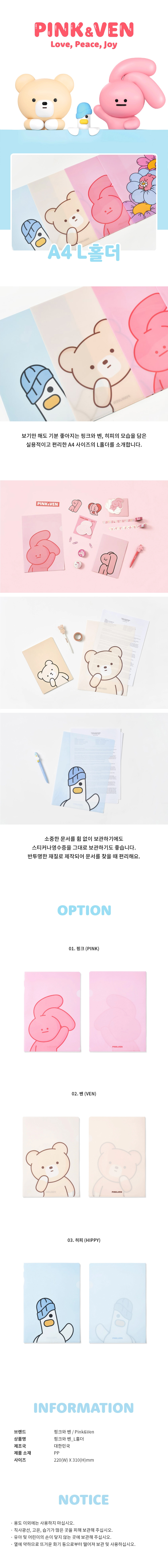 [핑크와벤] L홀더 상세 이미지 1