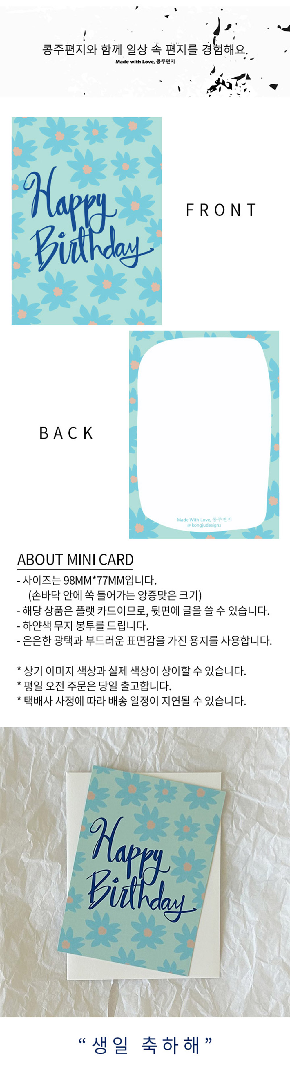 꽃 생일 미니카드 상세 이미지 1