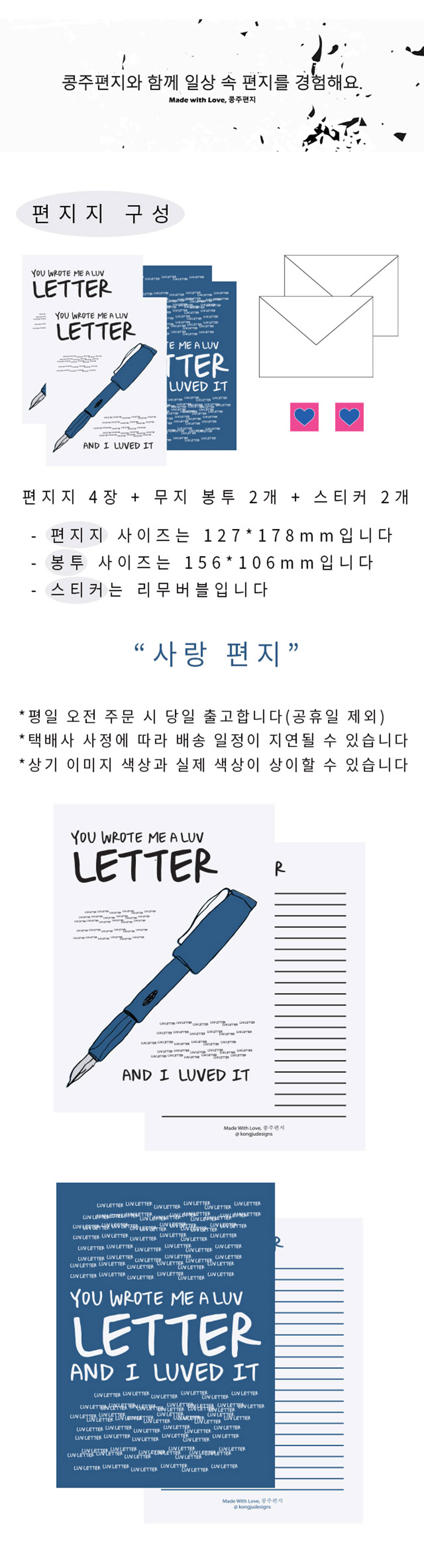 만년필 편지지 세트 상세 이미지 1