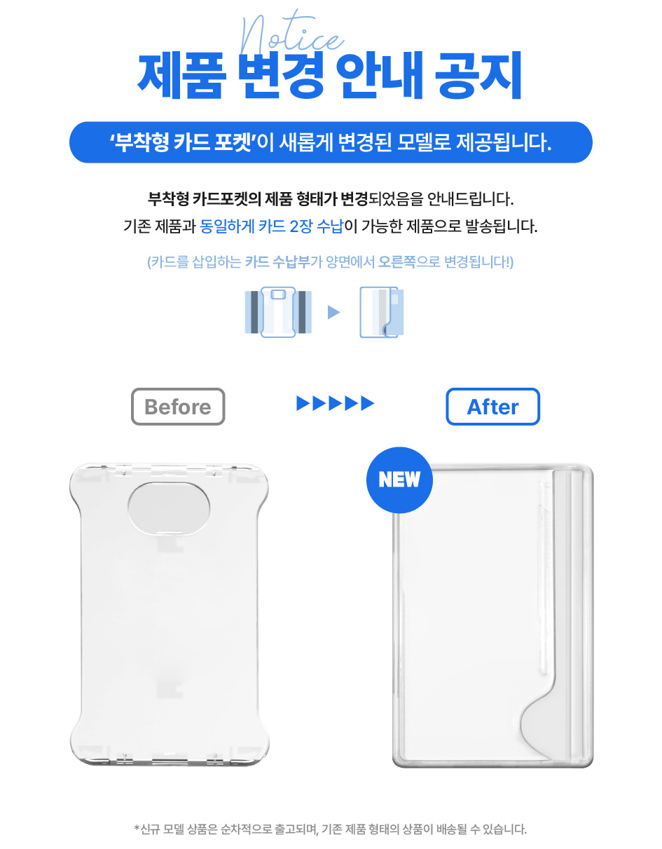 [헬로키티] 페이스 부착형 카드 포켓 (UV) 상세 이미지 1