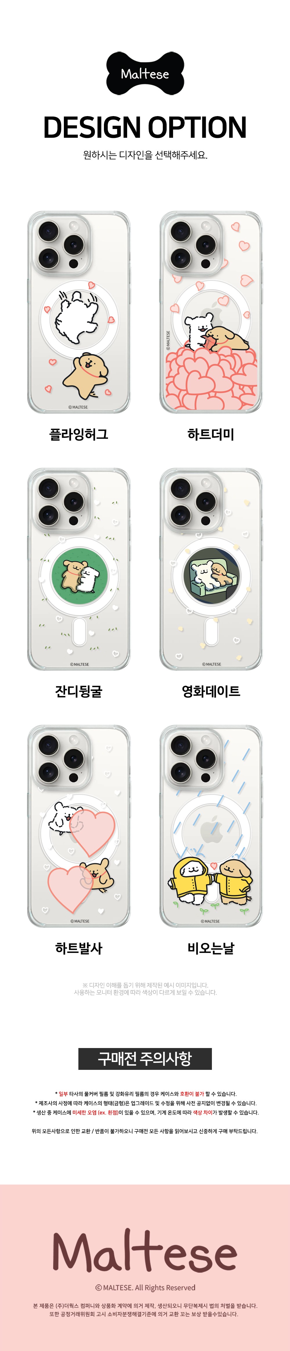 몰티즈 정품) 몰티즈 커플즈 맥세이프 케이스 아이폰 전기종 상세 이미지 2
