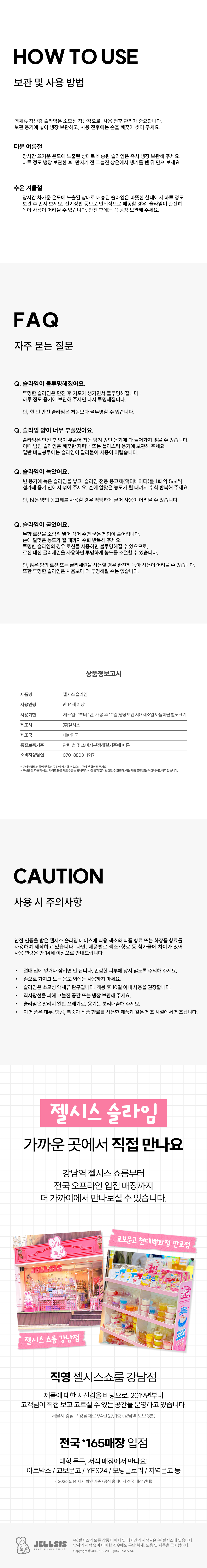 [젤시스] 쫀득멜로 슬라임 / 쫀득쿠키 폼볼슬라임 상세 이미지 3