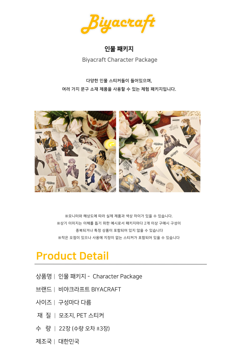인물 (감성 인물 스티커 패키지) 상세 이미지 1