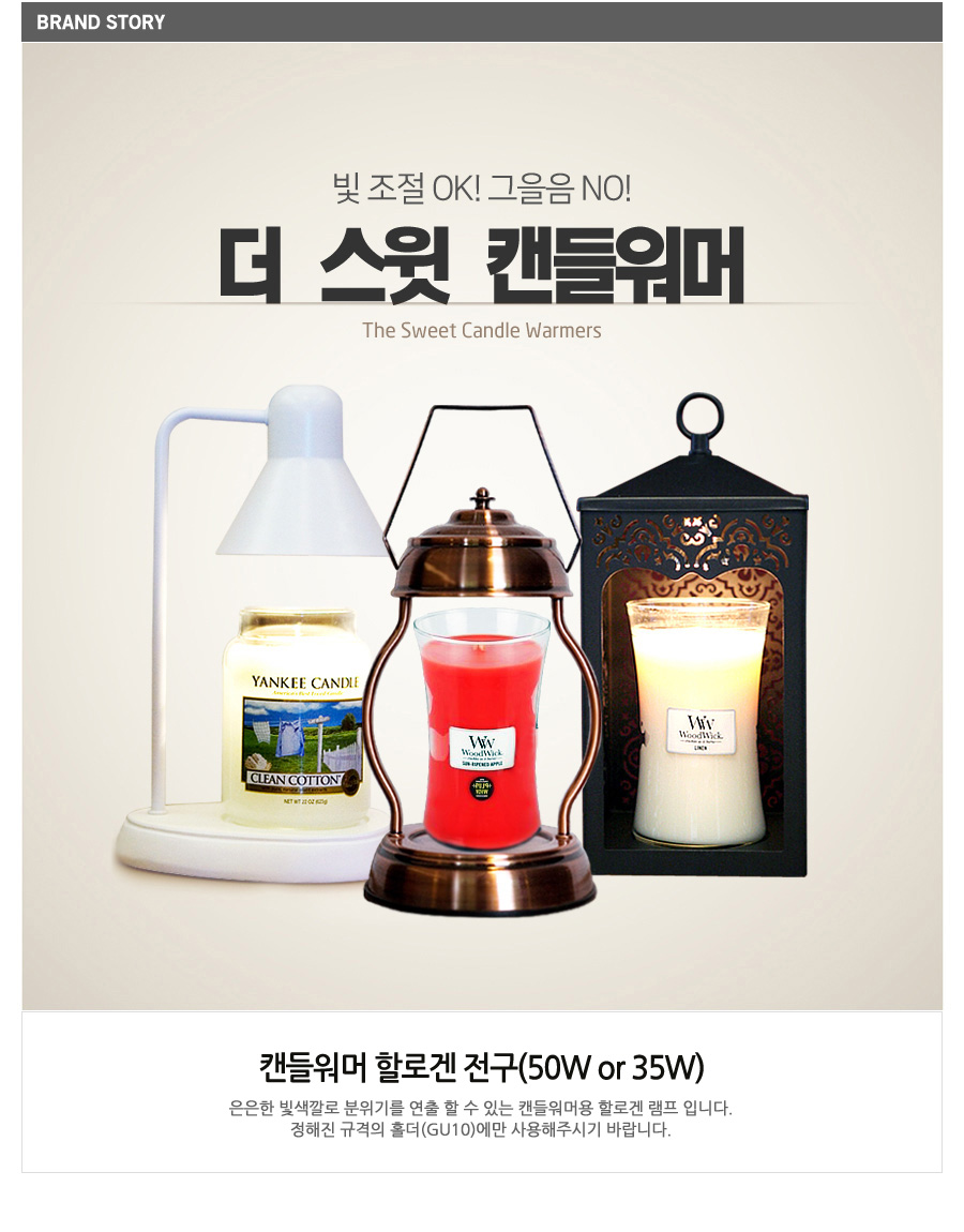 더스윗 양키캔들워머전구 4개 세트 50W 35W 할로겐전구 상세 이미지 1