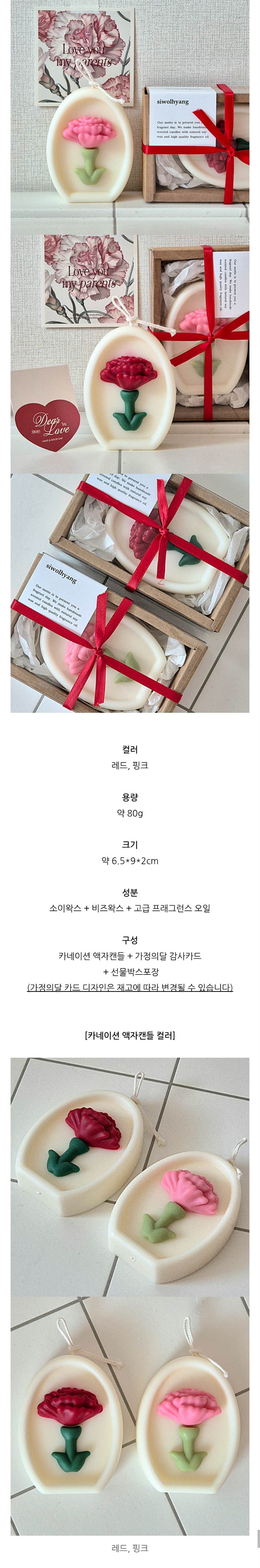 [무료선물포장] 카네이션 액자 캔들 어버이날 스승의날 감사 선물 상세 이미지 4