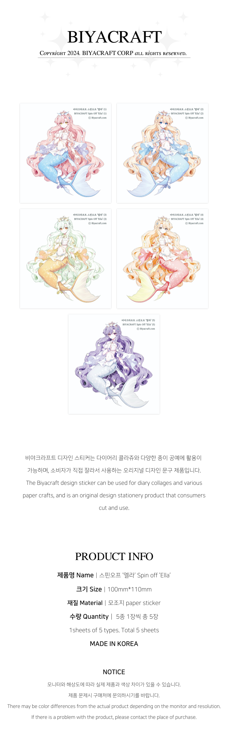 스핀오프 엘라 상세 이미지 1