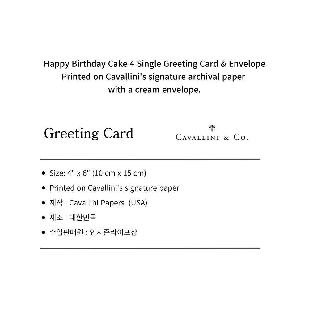 카발리니 생일카드 - Cake4 상세 이미지 3