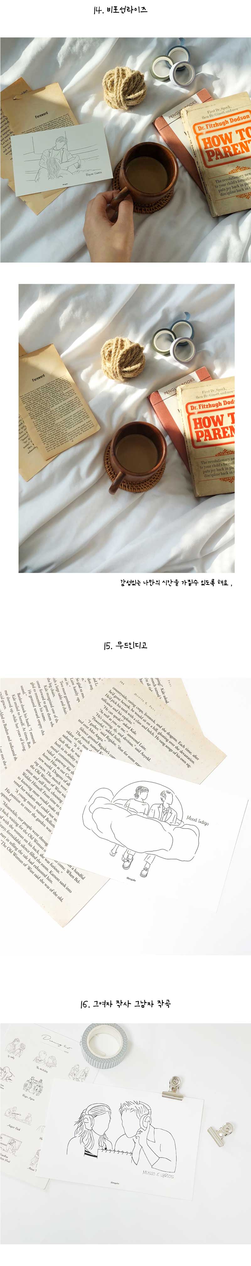 감성 영화 인테리어 엽서 23종 모음 세트 상세 이미지 4