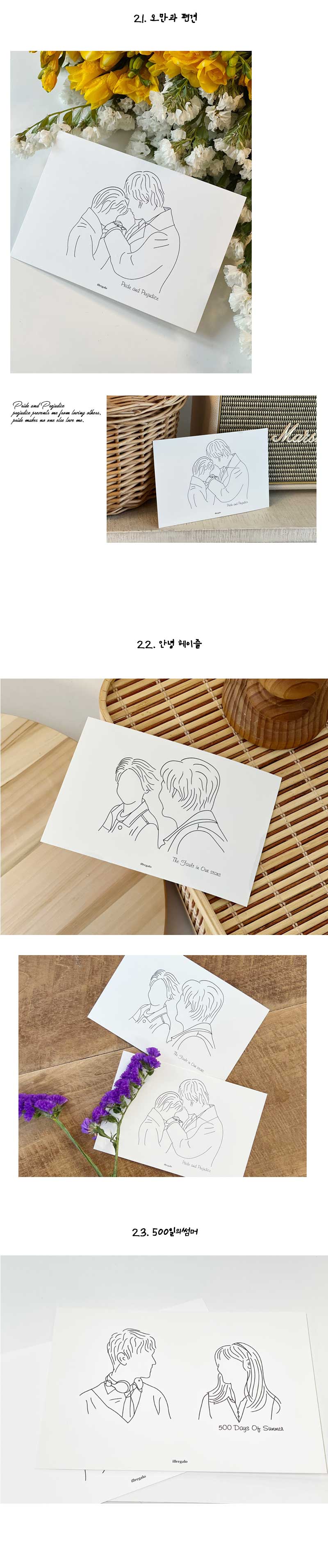 감성 영화 인테리어 엽서 23종 모음 세트 상세 이미지 6