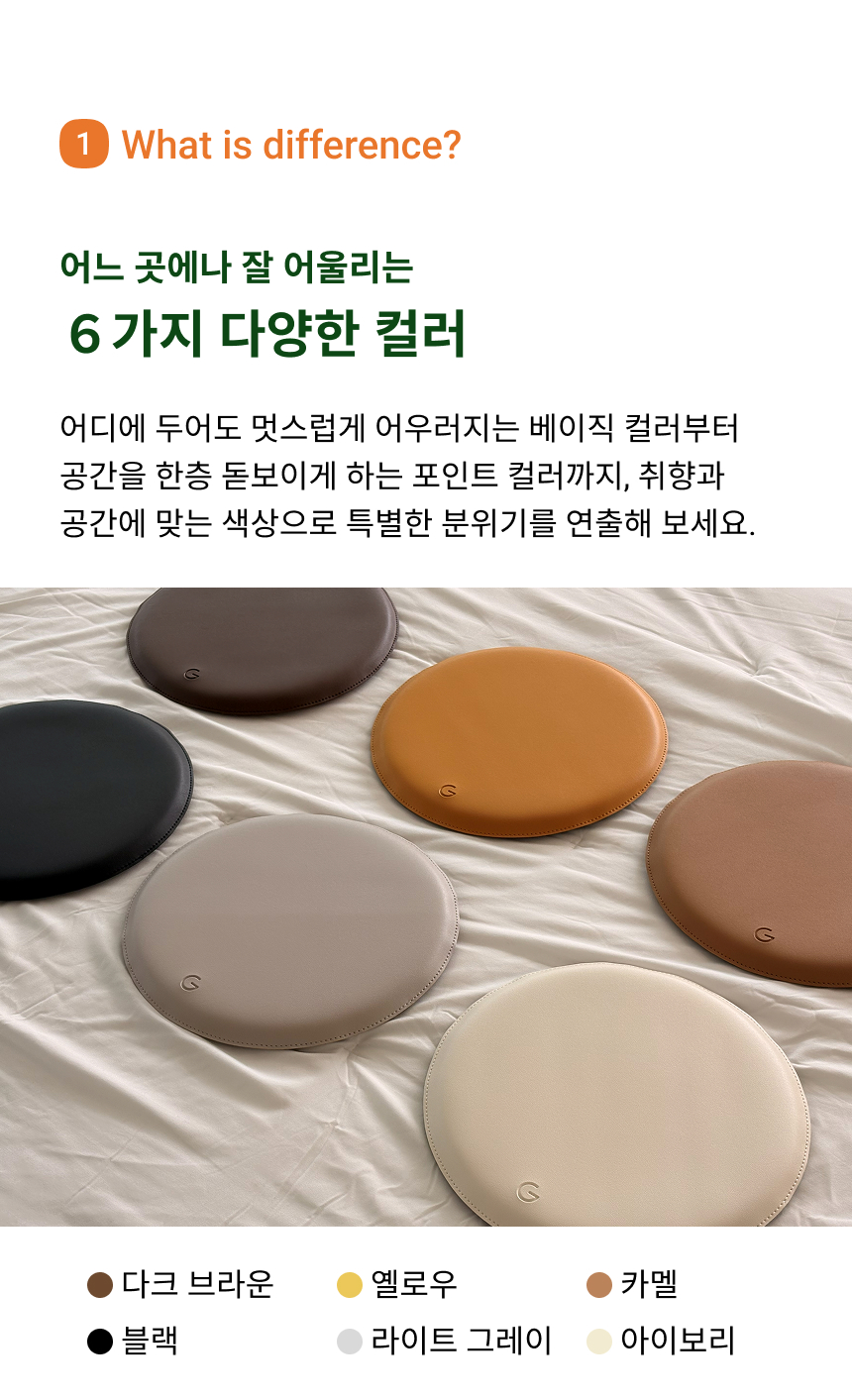 오브젝트지 가죽 원형 방석 사무실 벤치 식탁 의자 방석 쿠션 상세 이미지 3