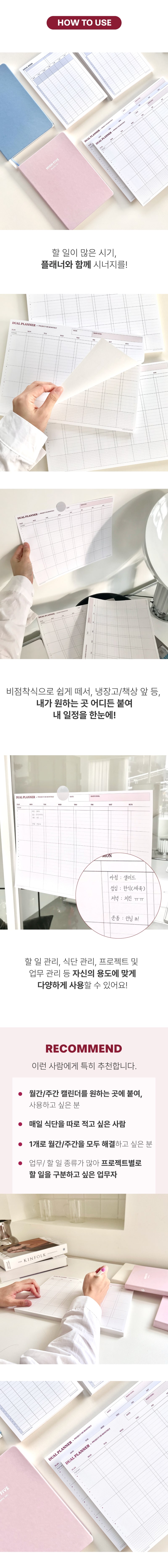 [기능1+1!]하이파이브 듀얼 플래너 위클리 먼슬리 메모패드 메모지 상세 이미지 3