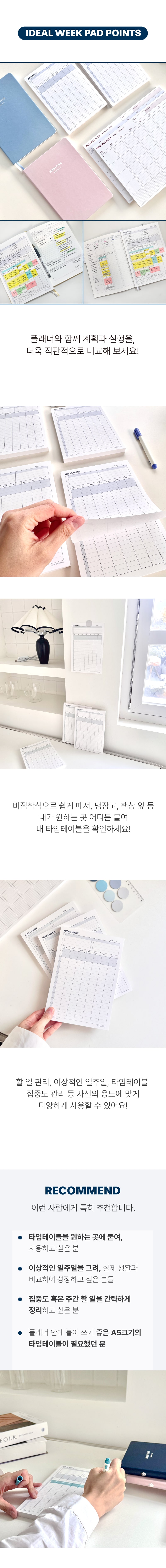 하이파이브 아이딜 위크 타임테이블 메모패드 타임박스 플래너 상세 이미지 3