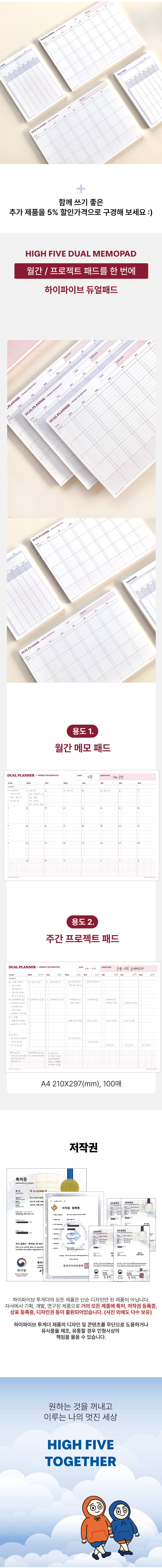 하이파이브 아이딜 위크 타임테이블 메모패드 타임박스 플래너 상세 이미지 5