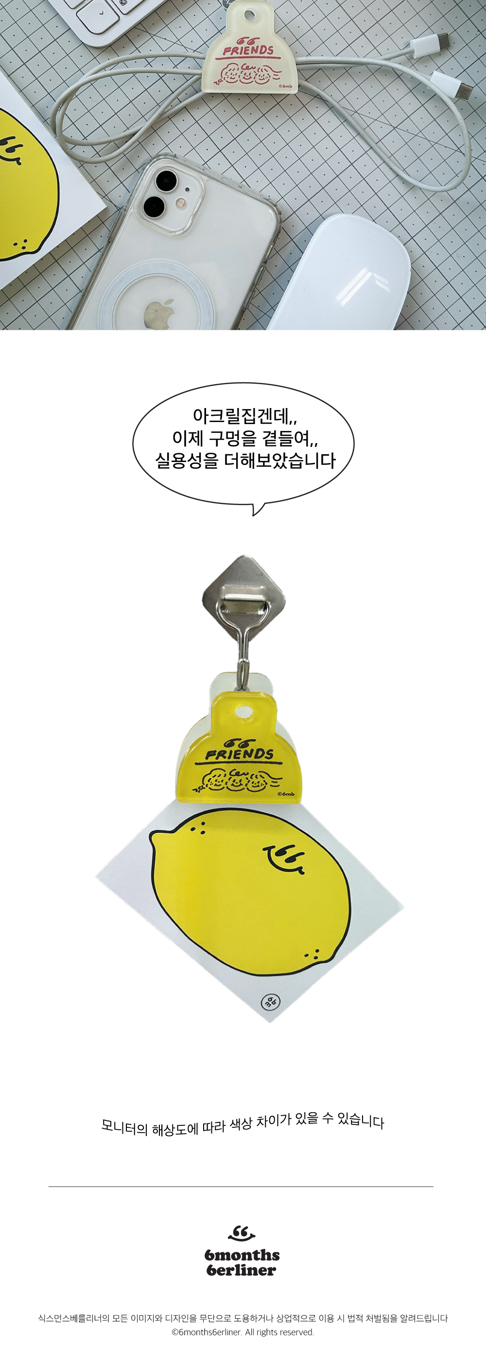 [6months6erliner]66프렌즈아크릴양면집게(3color) 상세 이미지 4