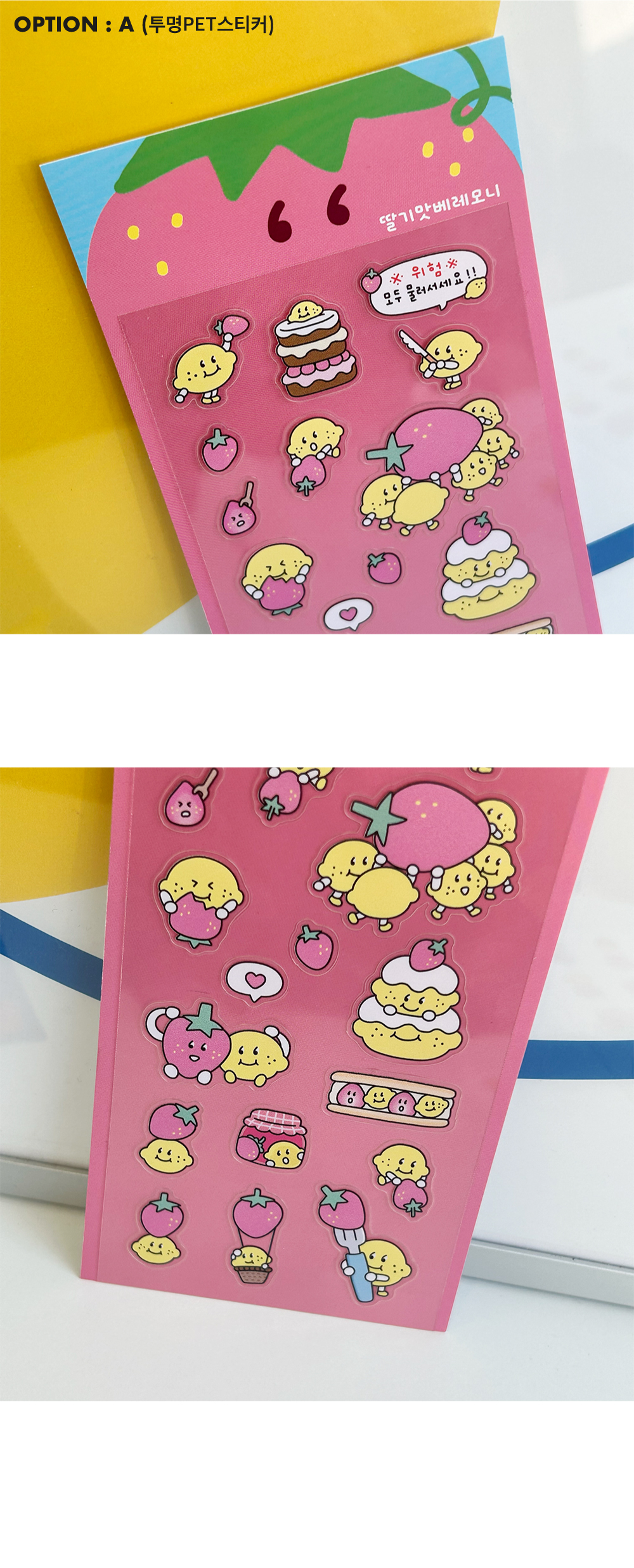[6months6erliner]딸기맛베레모니 스티커(2type) 상세 이미지 2
