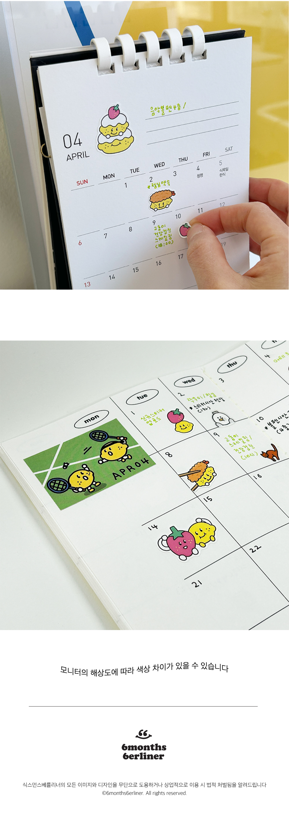 [6months6erliner]딸기맛베레모니 스티커(2type) 상세 이미지 6