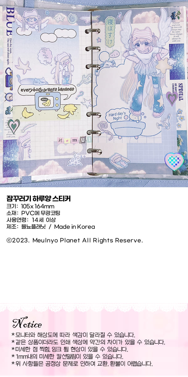 잠꾸러기 하루양 스티커 상세 이미지 3