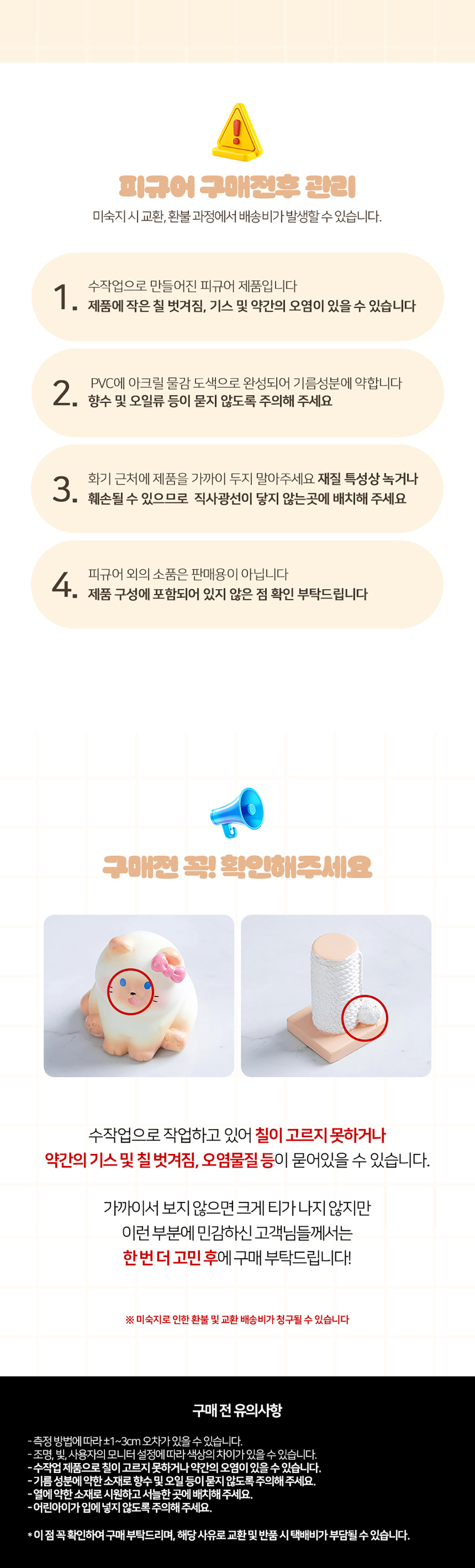 치즈 샴 고양이 피규어 8종세트 상세 이미지 4