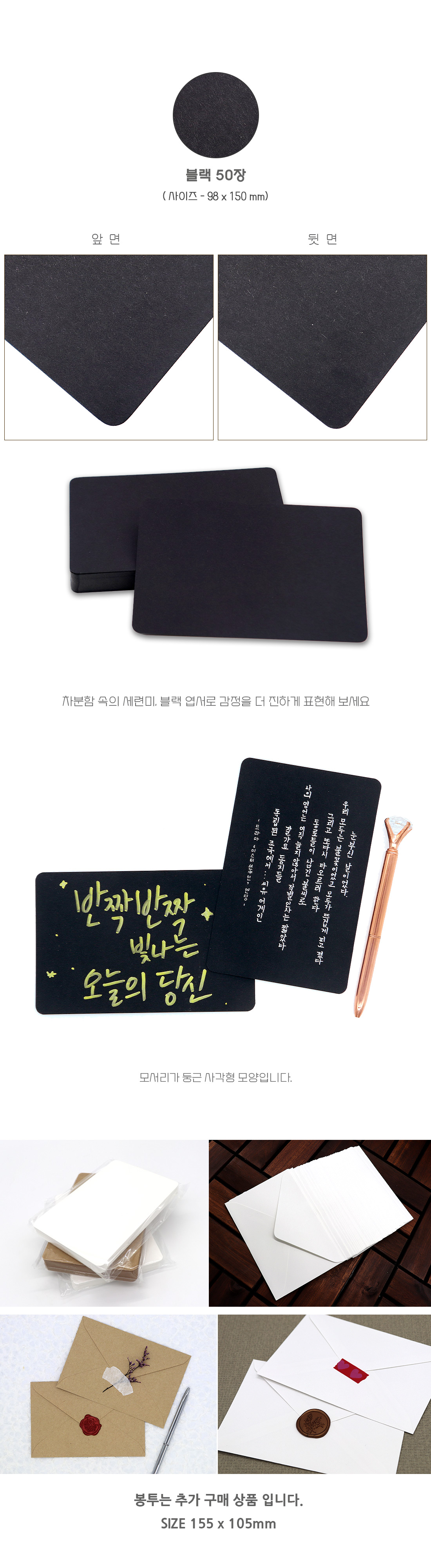 마음담아 캘리그라피 무지 백색 크라프트 엽서 카드 50장 9종 상세 이미지 5
