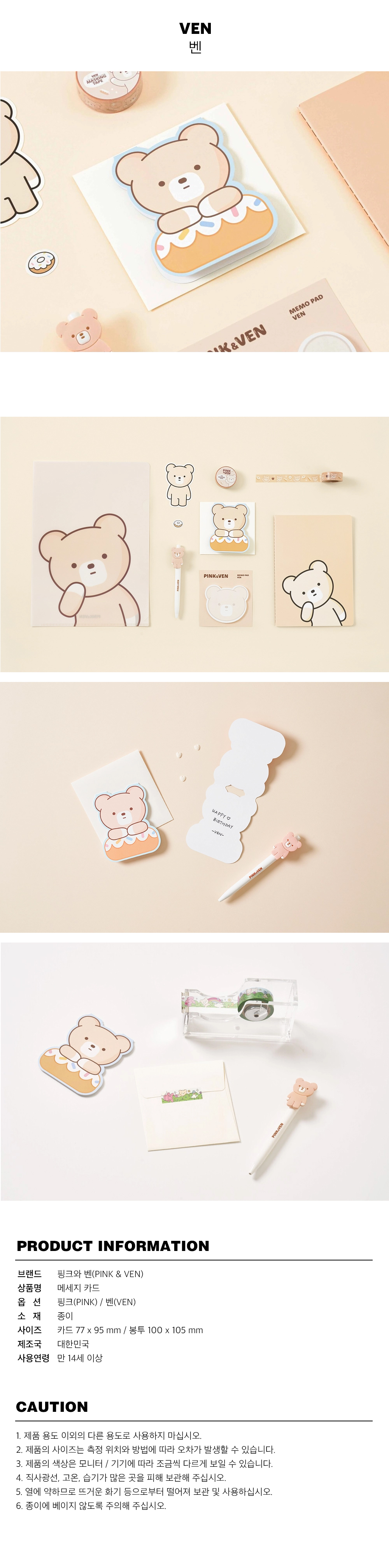 [핑크와벤] 메세지 카드 상세 이미지 2