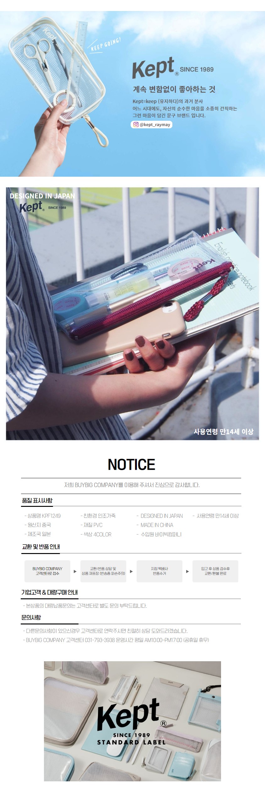 kept 프래그먼트 케이스 카드지갑 학생지갑 키링지갑 4COLOR 상세 이미지 4