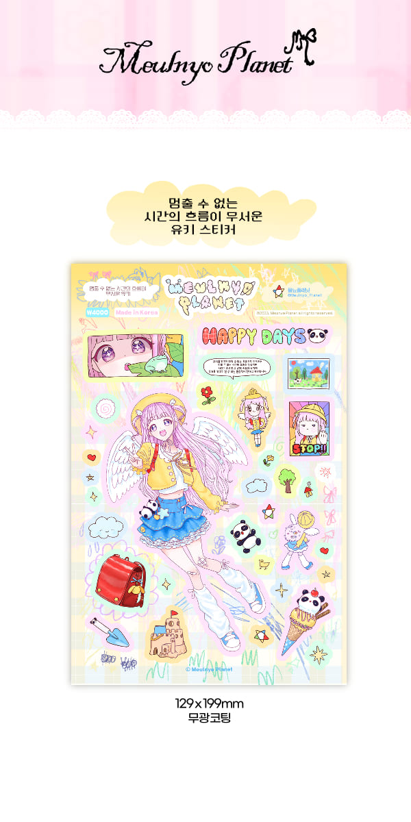 멈출 수 없는 시간의 흐름이 무서운 유키 스티커 상세 이미지 1