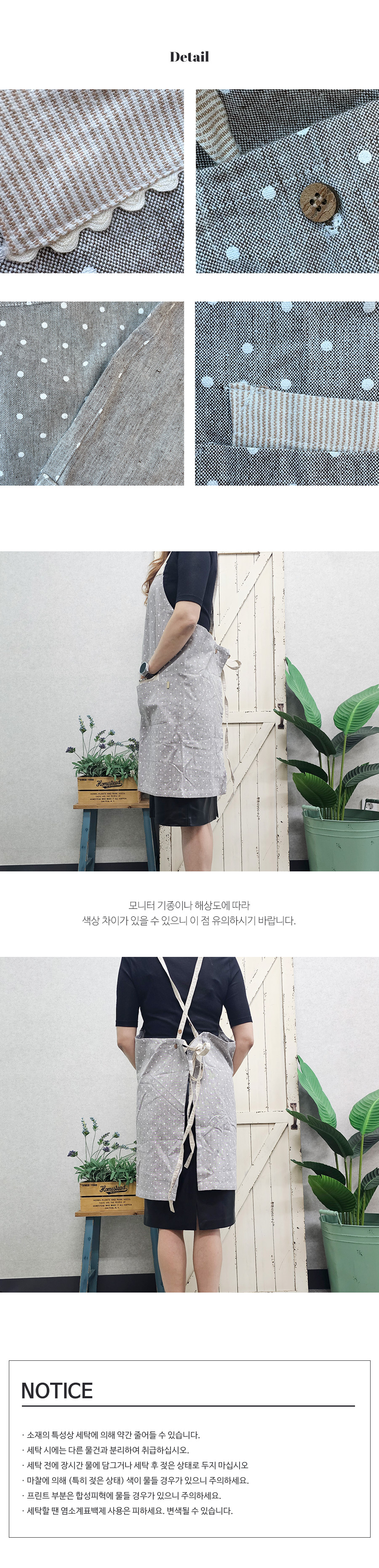 내츄럴 키친 도트 포인트 앞치마 상세 이미지 2