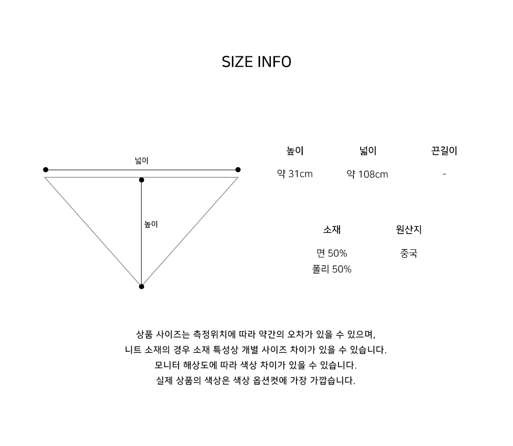 체크 레이스 알프스 두건 여성 스카프 빈티지 바캉스 휴양지 상세 이미지 3