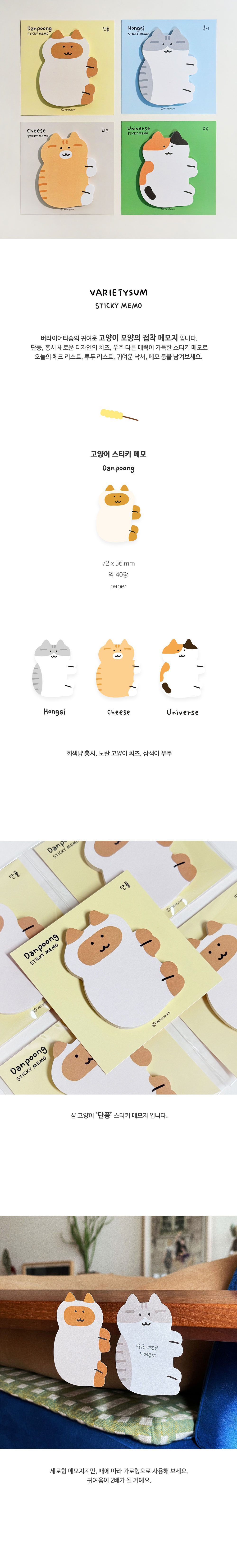 [버숨] 고양이 스티키 메모_단풍 상세 이미지 1