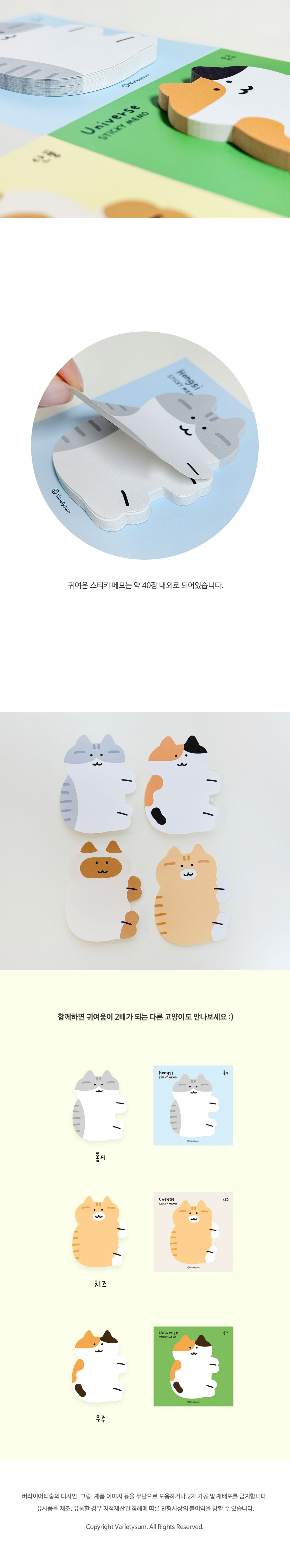 [버숨] 고양이 스티키 메모_단풍 상세 이미지 2