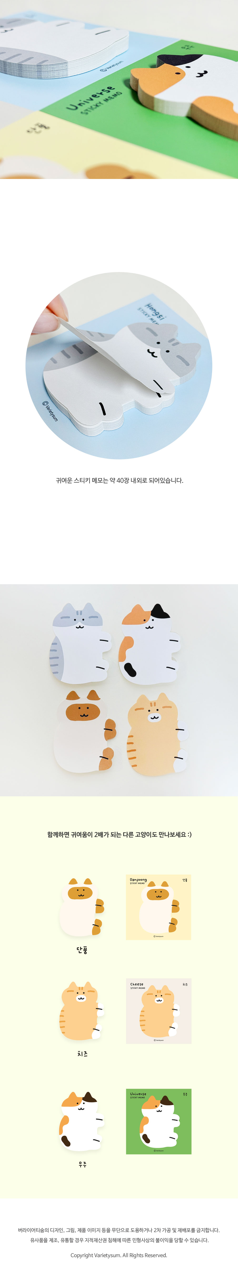[버숨] 고양이 스티키 메모_홍시 상세 이미지 2