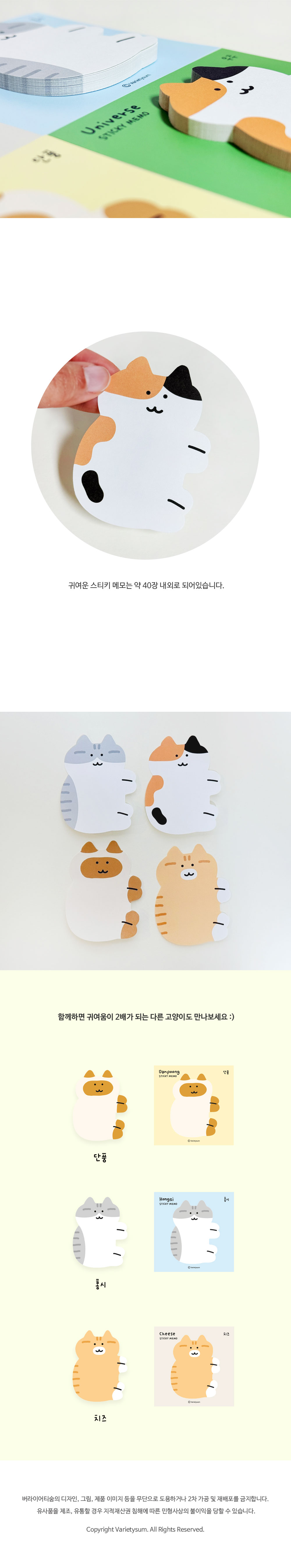 [버숨] 고양이 스티키 메모_우주 상세 이미지 2